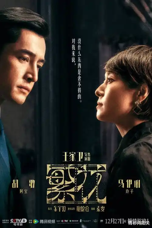 红唇夜宴 短剧海报
